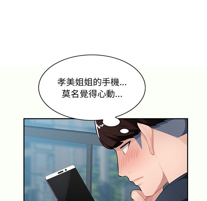 《寄生一家人》漫画最新章节寄生一家人-第12章免费下拉式在线观看章节第【21】张图片