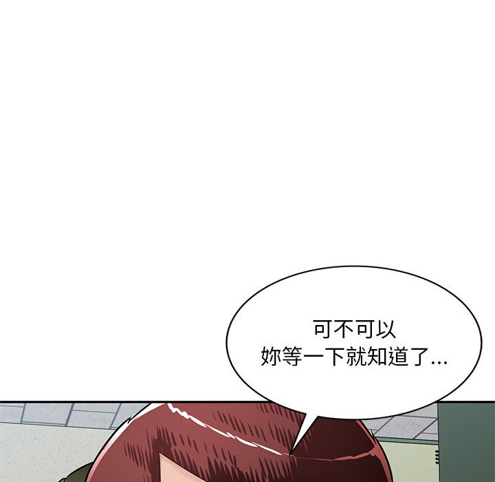 《寄生一家人》漫画最新章节寄生一家人-第13章免费下拉式在线观看章节第【61】张图片