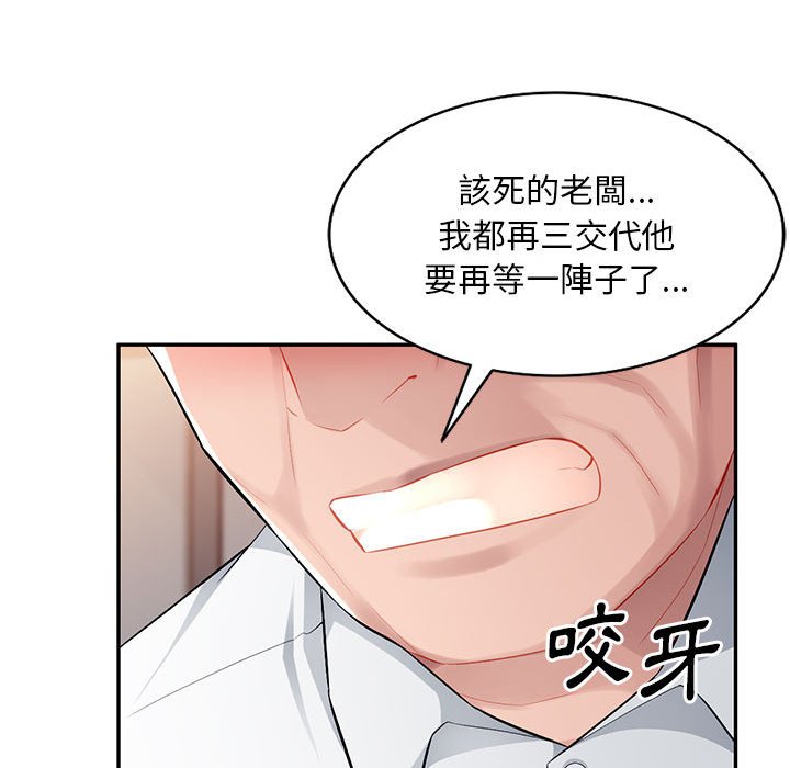 《寄生一家人》漫画最新章节寄生一家人-第13章免费下拉式在线观看章节第【86】张图片