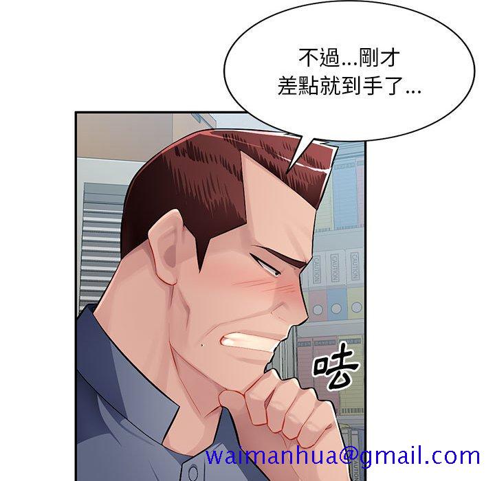 《寄生一家人》漫画最新章节寄生一家人-第13章免费下拉式在线观看章节第【118】张图片