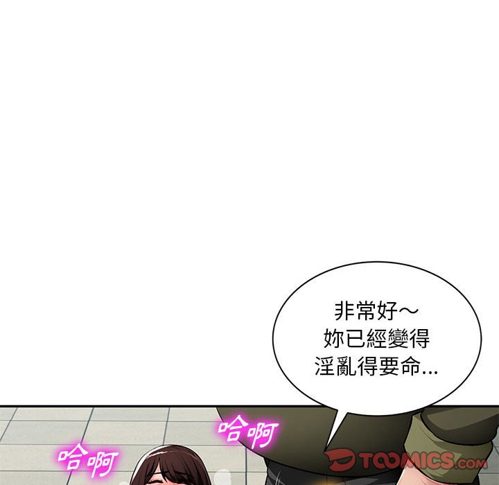 《寄生一家人》漫画最新章节寄生一家人-第13章免费下拉式在线观看章节第【91】张图片