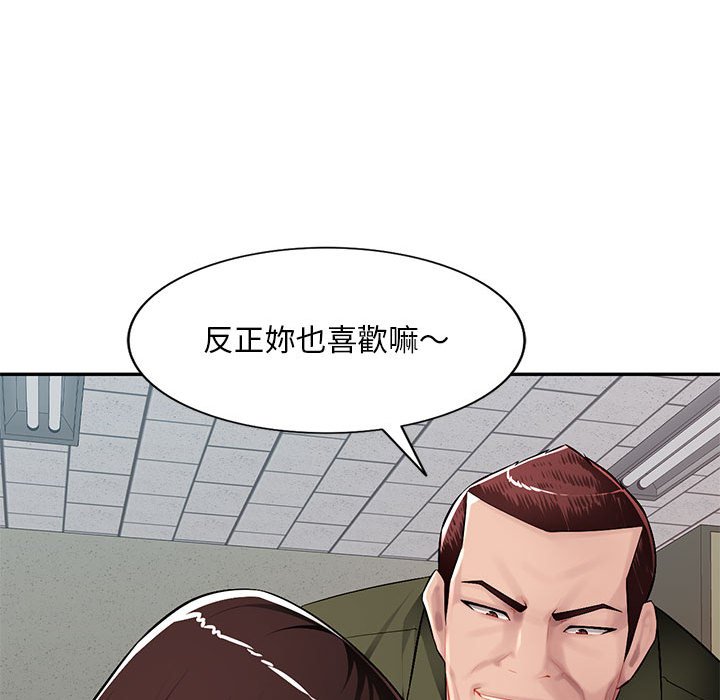 《寄生一家人》漫画最新章节寄生一家人-第13章免费下拉式在线观看章节第【39】张图片