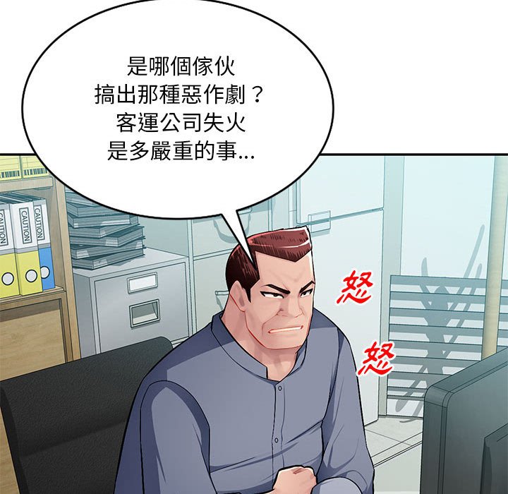 《寄生一家人》漫画最新章节寄生一家人-第13章免费下拉式在线观看章节第【116】张图片