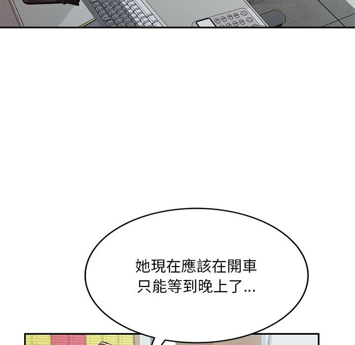 《寄生一家人》漫画最新章节寄生一家人-第13章免费下拉式在线观看章节第【121】张图片