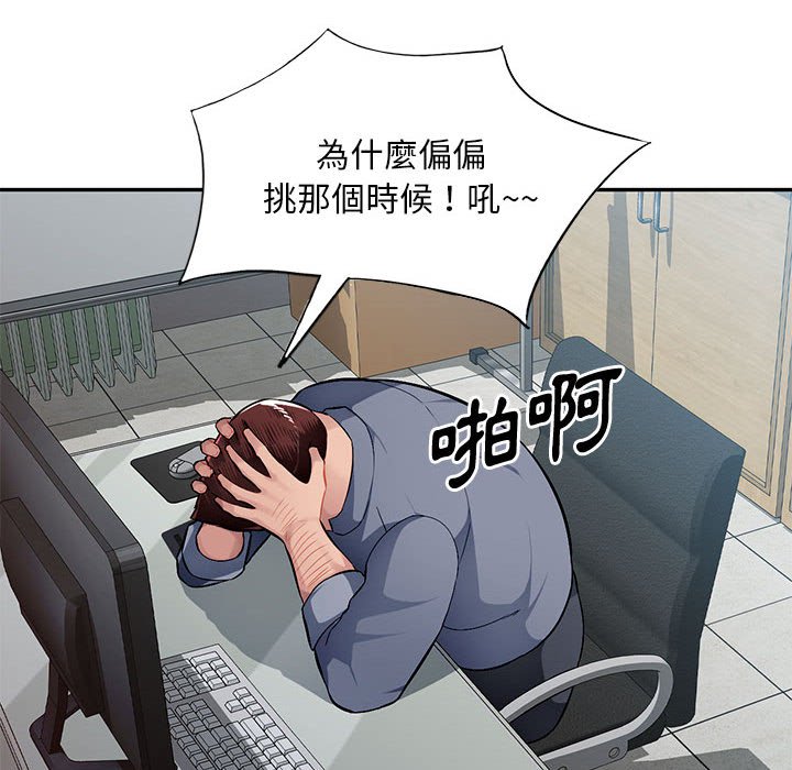 《寄生一家人》漫画最新章节寄生一家人-第13章免费下拉式在线观看章节第【120】张图片