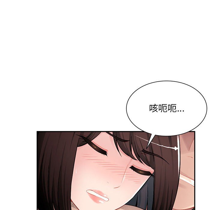 《寄生一家人》漫画最新章节寄生一家人-第13章免费下拉式在线观看章节第【49】张图片