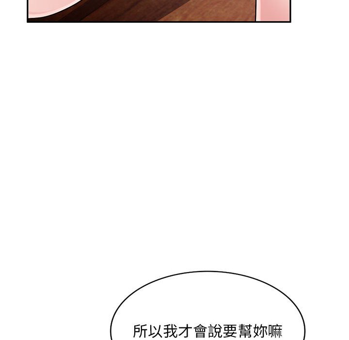 《寄生一家人》漫画最新章节寄生一家人-第13章免费下拉式在线观看章节第【52】张图片