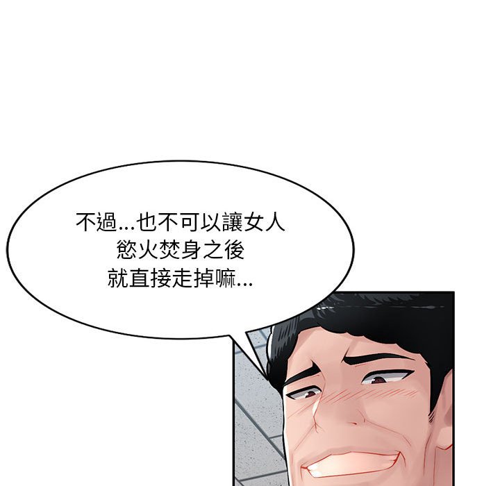 《寄生一家人》漫画最新章节寄生一家人-第13章免费下拉式在线观看章节第【110】张图片