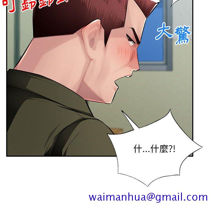 《寄生一家人》漫画最新章节寄生一家人-第13章免费下拉式在线观看章节第【98】张图片