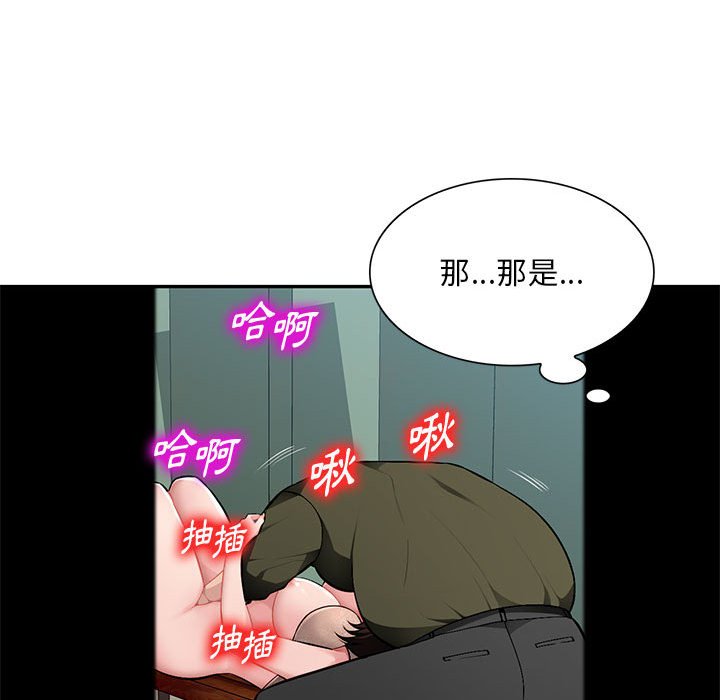 《寄生一家人》漫画最新章节寄生一家人-第13章免费下拉式在线观看章节第【84】张图片