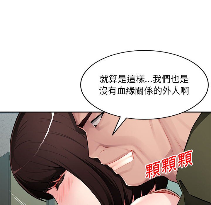 《寄生一家人》漫画最新章节寄生一家人-第13章免费下拉式在线观看章节第【30】张图片