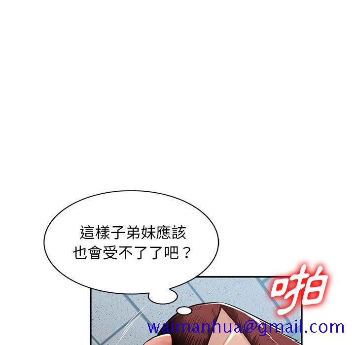 《寄生一家人》漫画最新章节寄生一家人-第14章免费下拉式在线观看章节第【78】张图片