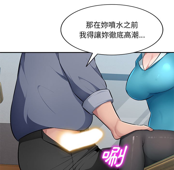 《寄生一家人》漫画最新章节寄生一家人-第14章免费下拉式在线观看章节第【56】张图片