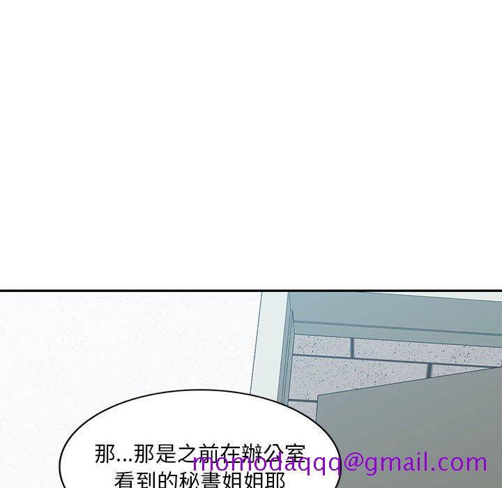 《寄生一家人》漫画最新章节寄生一家人-第14章免费下拉式在线观看章节第【63】张图片