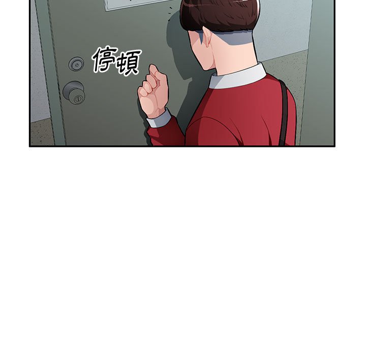 《寄生一家人》漫画最新章节寄生一家人-第14章免费下拉式在线观看章节第【44】张图片