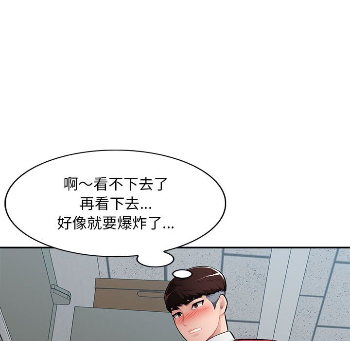 《寄生一家人》漫画最新章节寄生一家人-第14章免费下拉式在线观看章节第【82】张图片