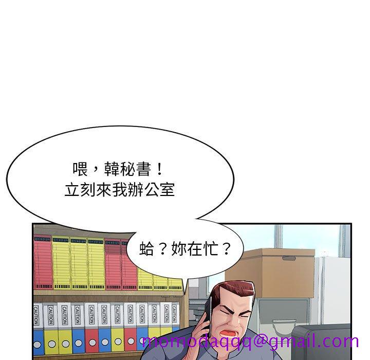 《寄生一家人》漫画最新章节寄生一家人-第14章免费下拉式在线观看章节第【3】张图片