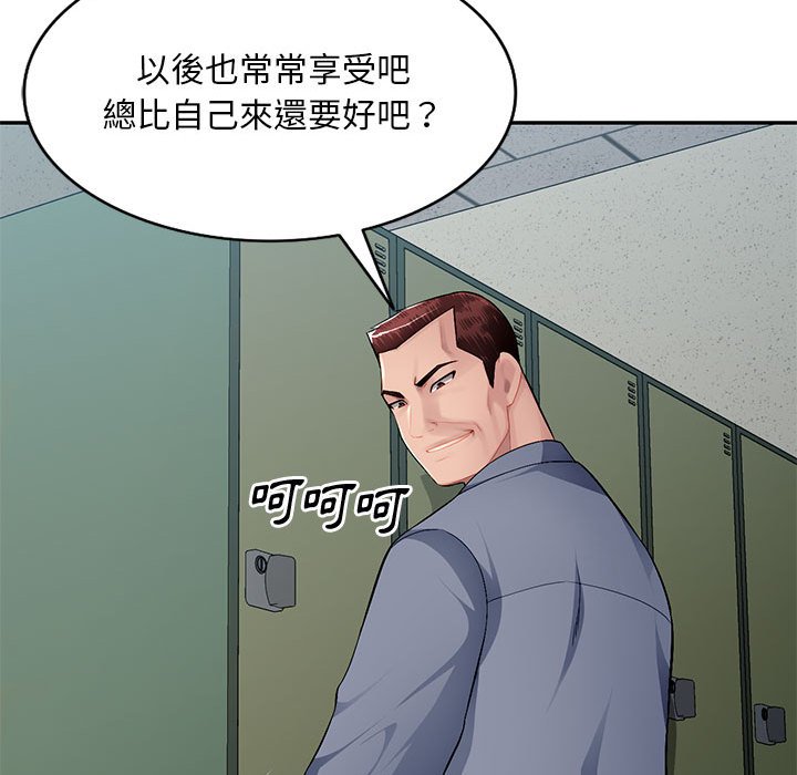 《寄生一家人》漫画最新章节寄生一家人-第15章免费下拉式在线观看章节第【129】张图片