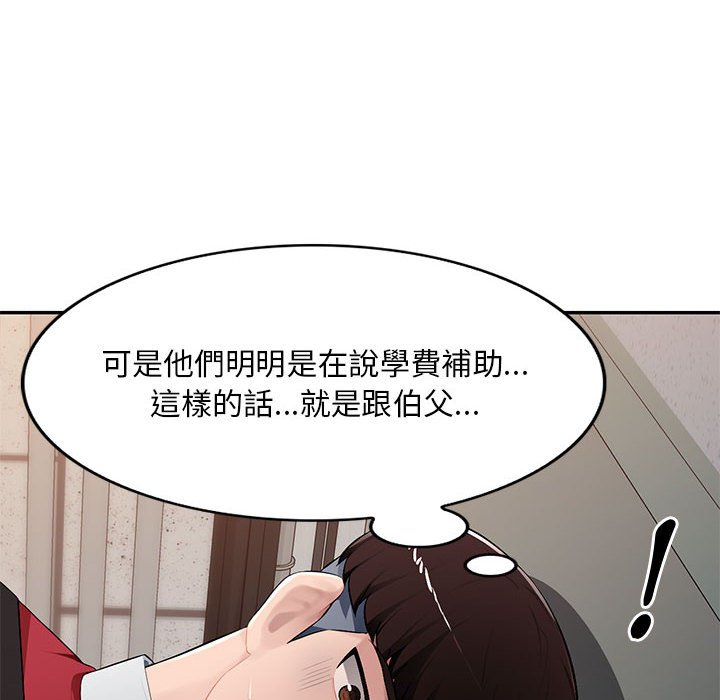 《寄生一家人》漫画最新章节寄生一家人-第15章免费下拉式在线观看章节第【86】张图片