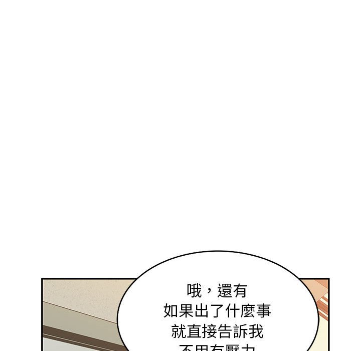 《寄生一家人》漫画最新章节寄生一家人-第15章免费下拉式在线观看章节第【131】张图片