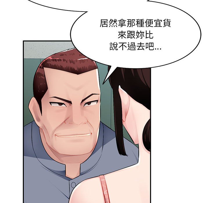 《寄生一家人》漫画最新章节寄生一家人-第15章免费下拉式在线观看章节第【27】张图片