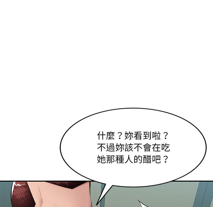 《寄生一家人》漫画最新章节寄生一家人-第15章免费下拉式在线观看章节第【20】张图片