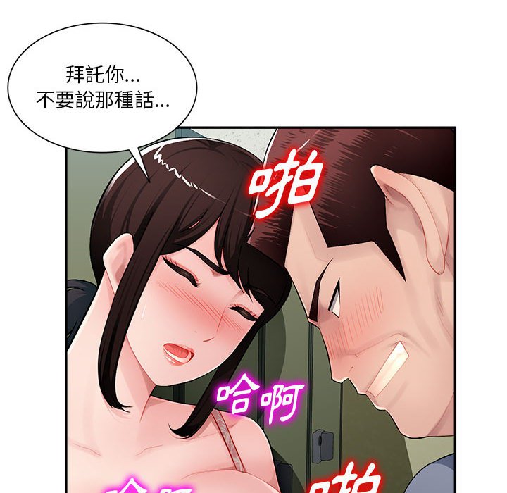 《寄生一家人》漫画最新章节寄生一家人-第15章免费下拉式在线观看章节第【62】张图片