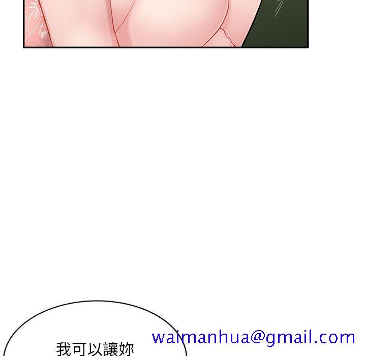 《寄生一家人》漫画最新章节寄生一家人-第15章免费下拉式在线观看章节第【38】张图片