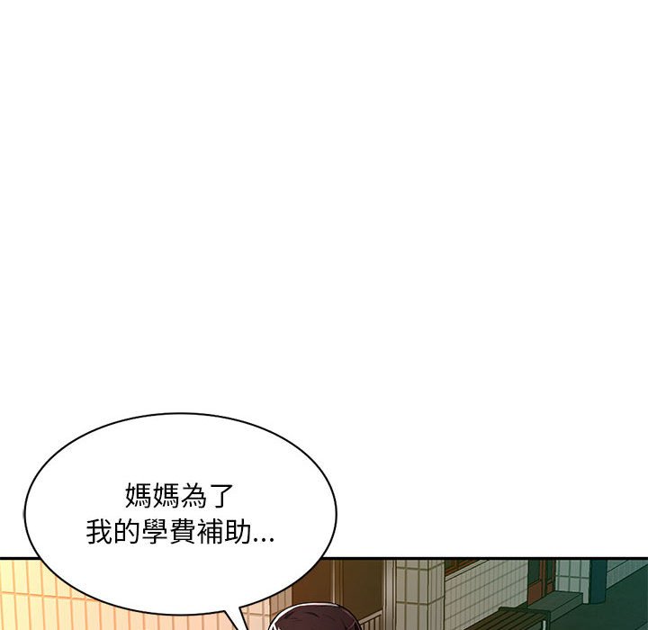 《寄生一家人》漫画最新章节寄生一家人-第15章免费下拉式在线观看章节第【111】张图片