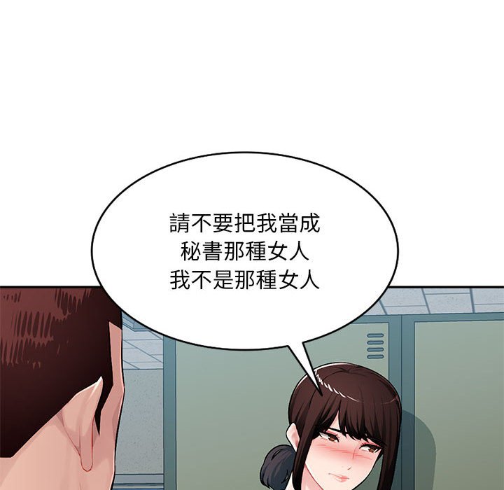 《寄生一家人》漫画最新章节寄生一家人-第15章免费下拉式在线观看章节第【17】张图片