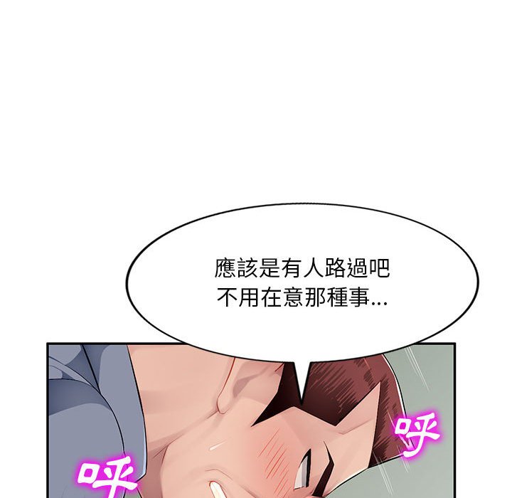 《寄生一家人》漫画最新章节寄生一家人-第15章免费下拉式在线观看章节第【94】张图片