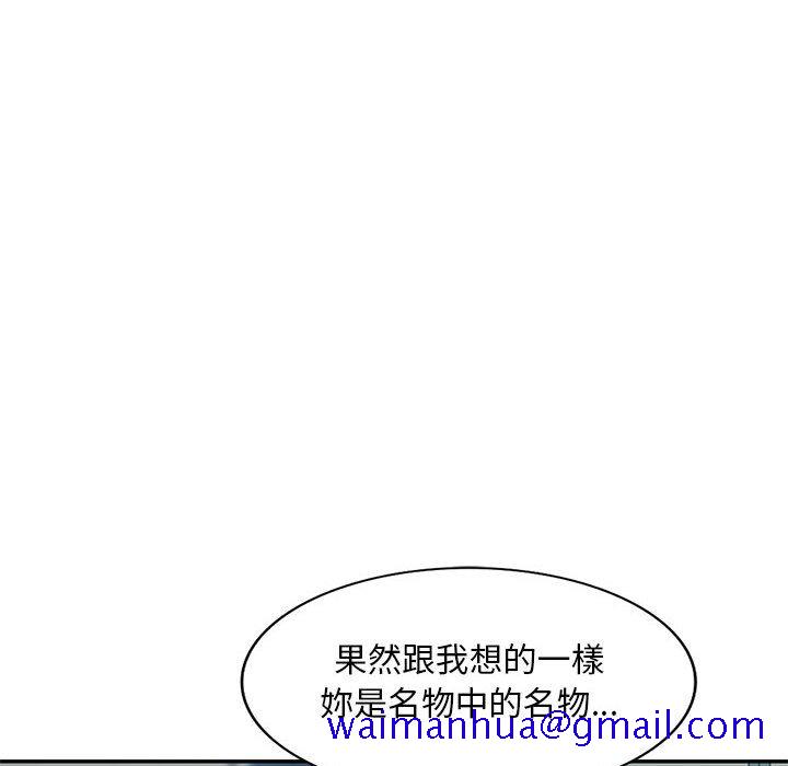 《寄生一家人》漫画最新章节寄生一家人-第15章免费下拉式在线观看章节第【58】张图片