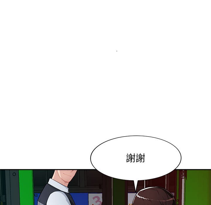 《寄生一家人》漫画最新章节寄生一家人-第15章免费下拉式在线观看章节第【44】张图片