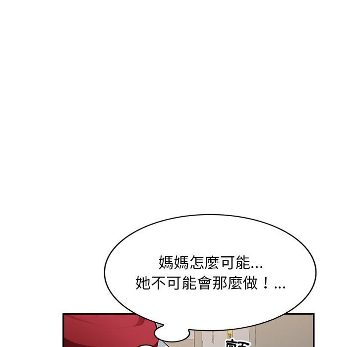 《寄生一家人》漫画最新章节寄生一家人-第15章免费下拉式在线观看章节第【84】张图片