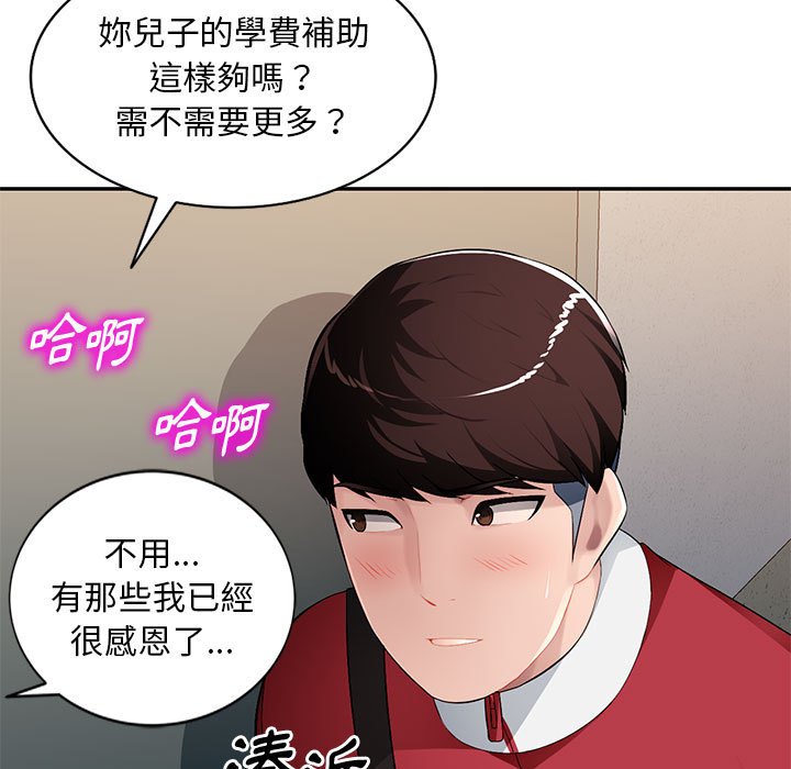 《寄生一家人》漫画最新章节寄生一家人-第15章免费下拉式在线观看章节第【81】张图片