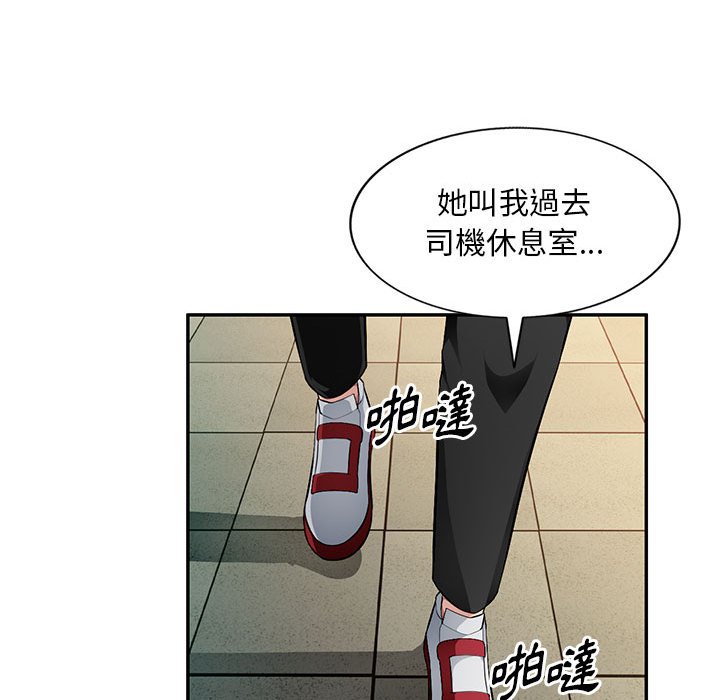 《寄生一家人》漫画最新章节寄生一家人-第15章免费下拉式在线观看章节第【69】张图片