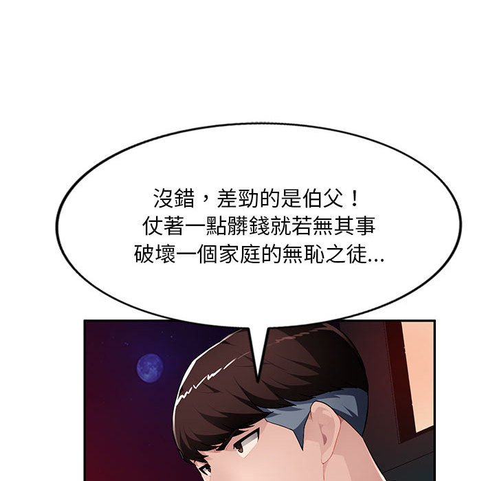 《寄生一家人》漫画最新章节寄生一家人-第15章免费下拉式在线观看章节第【114】张图片