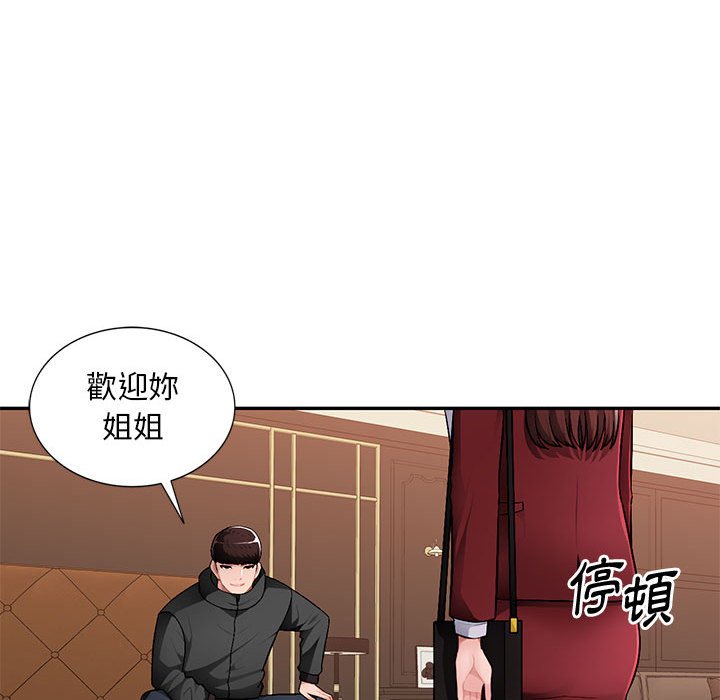 《寄生一家人》漫画最新章节寄生一家人-第16章免费下拉式在线观看章节第【94】张图片