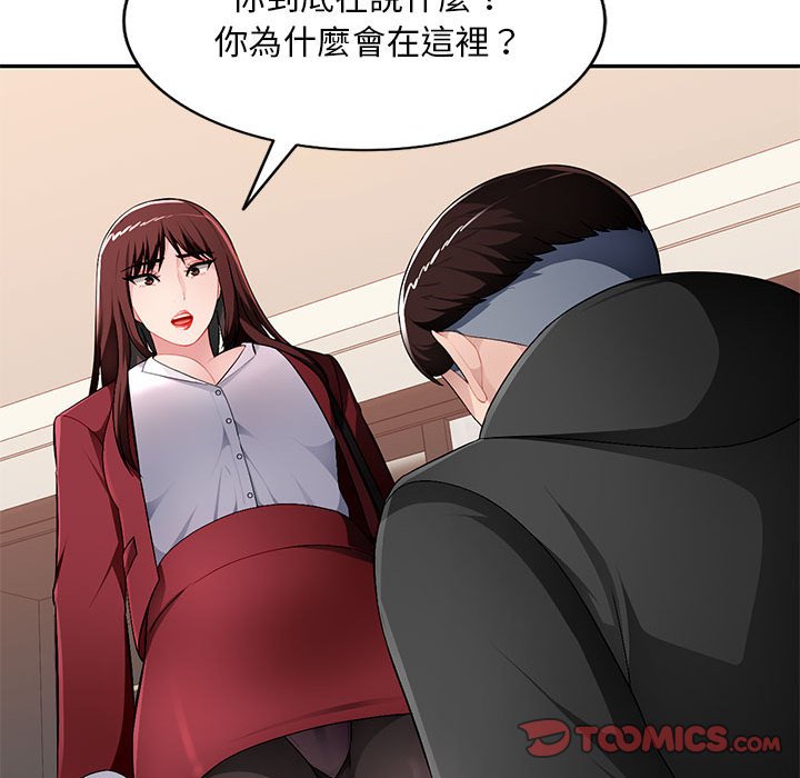 《寄生一家人》漫画最新章节寄生一家人-第16章免费下拉式在线观看章节第【119】张图片