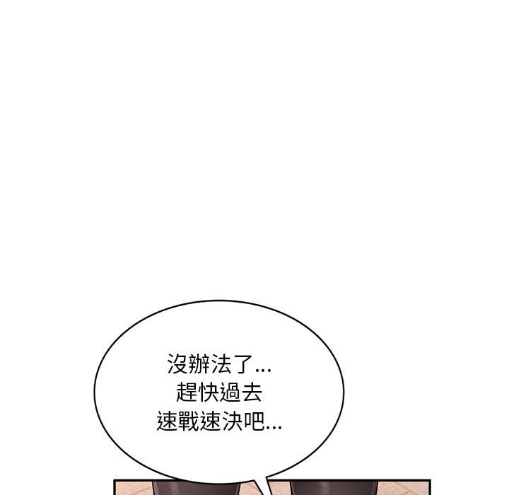 《寄生一家人》漫画最新章节寄生一家人-第16章免费下拉式在线观看章节第【84】张图片