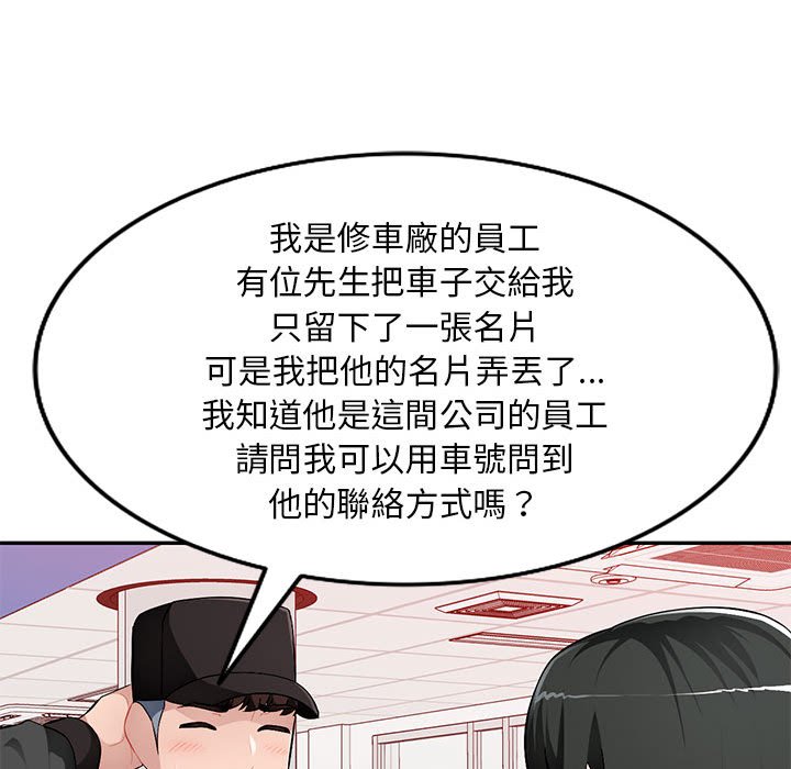 《寄生一家人》漫画最新章节寄生一家人-第16章免费下拉式在线观看章节第【34】张图片