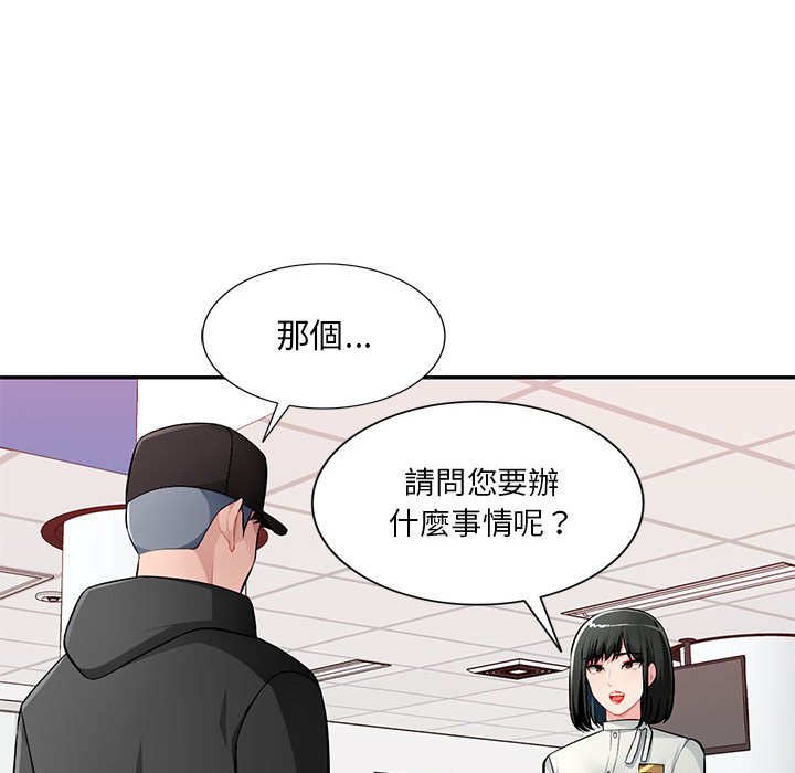 《寄生一家人》漫画最新章节寄生一家人-第16章免费下拉式在线观看章节第【32】张图片