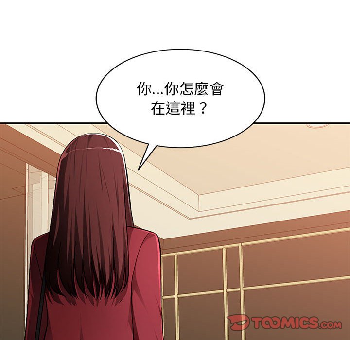 《寄生一家人》漫画最新章节寄生一家人-第16章免费下拉式在线观看章节第【96】张图片