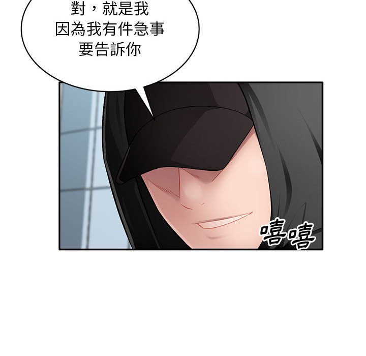 《寄生一家人》漫画最新章节寄生一家人-第16章免费下拉式在线观看章节第【64】张图片