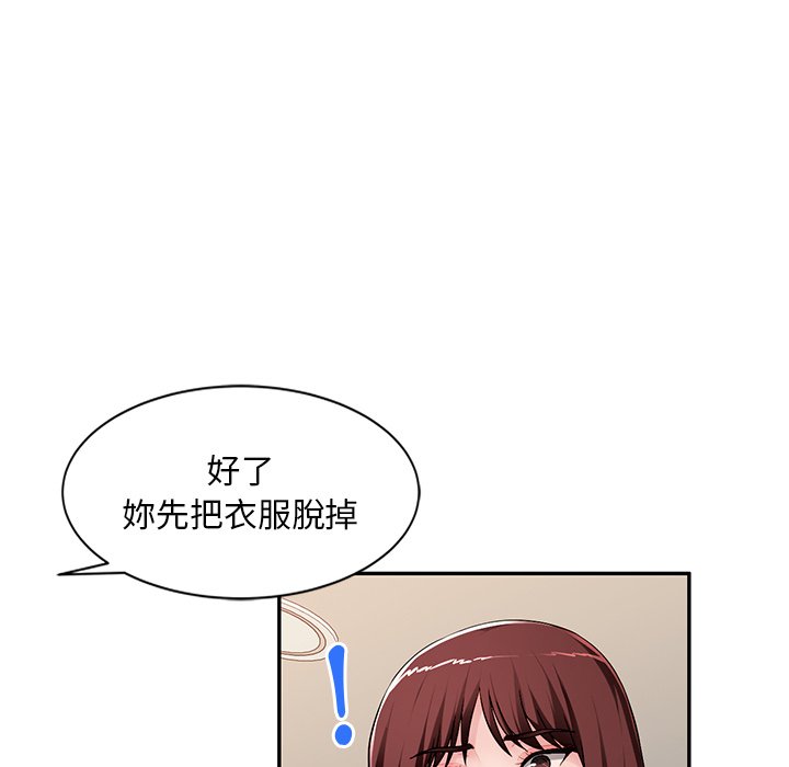 《寄生一家人》漫画最新章节寄生一家人-第17章免费下拉式在线观看章节第【17】张图片