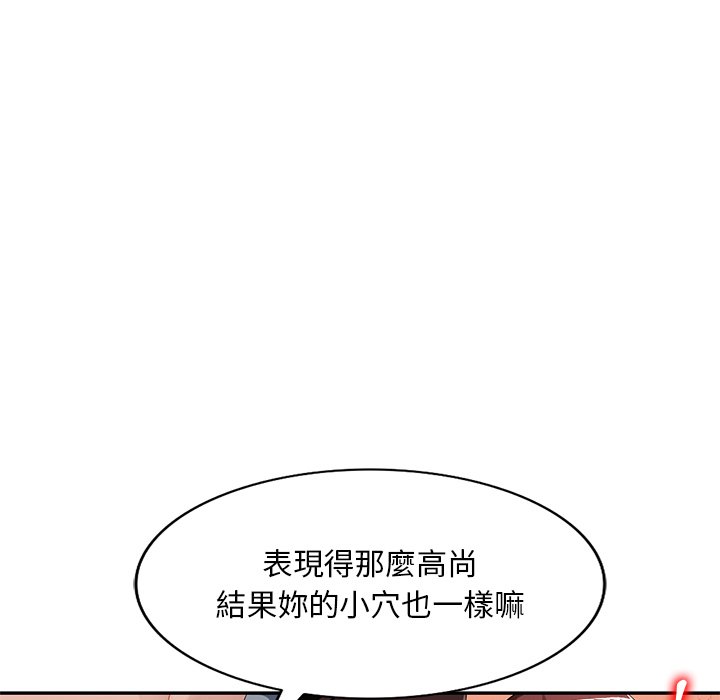 《寄生一家人》漫画最新章节寄生一家人-第17章免费下拉式在线观看章节第【75】张图片