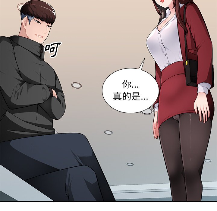 《寄生一家人》漫画最新章节寄生一家人-第17章免费下拉式在线观看章节第【16】张图片