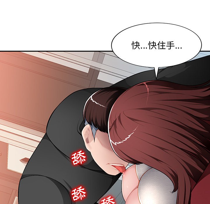 《寄生一家人》漫画最新章节寄生一家人-第17章免费下拉式在线观看章节第【49】张图片