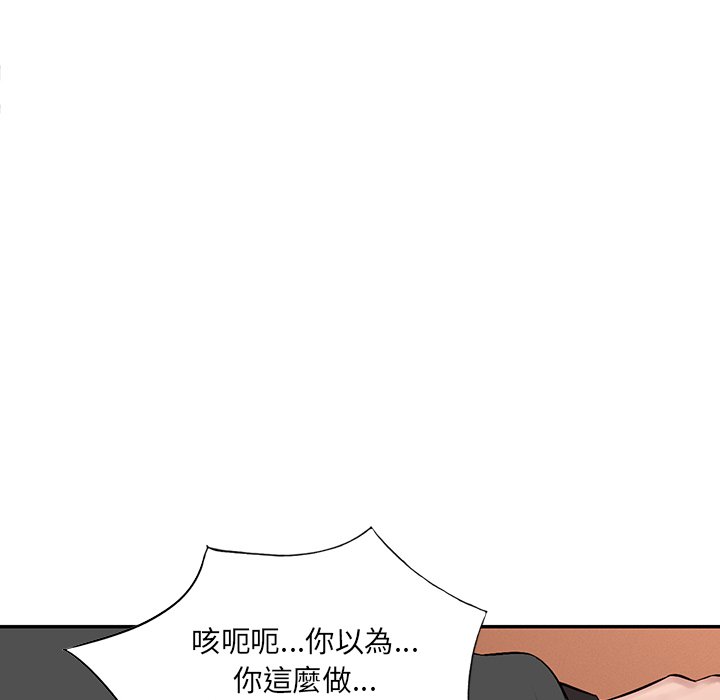 《寄生一家人》漫画最新章节寄生一家人-第17章免费下拉式在线观看章节第【54】张图片