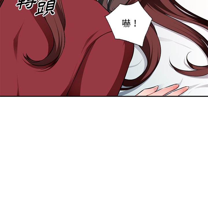 《寄生一家人》漫画最新章节寄生一家人-第17章免费下拉式在线观看章节第【97】张图片